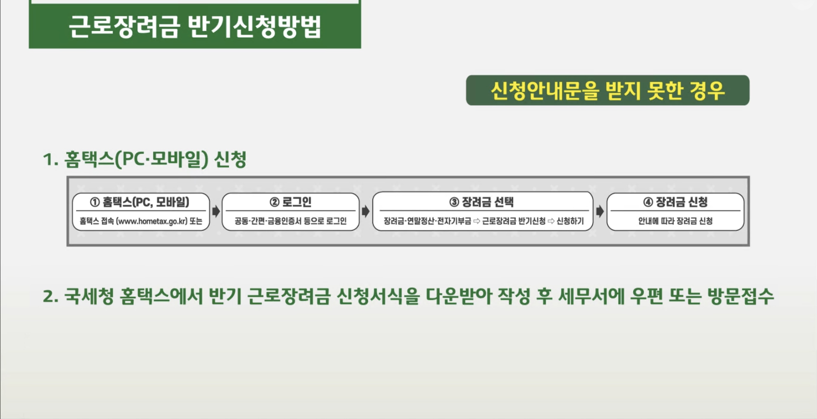 근로장려금 관련이미지