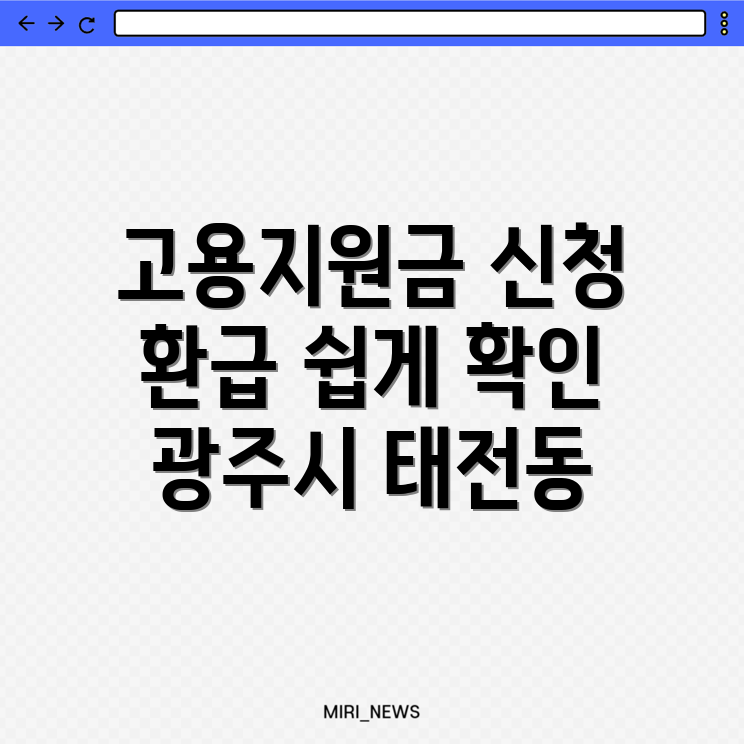 고용지원금