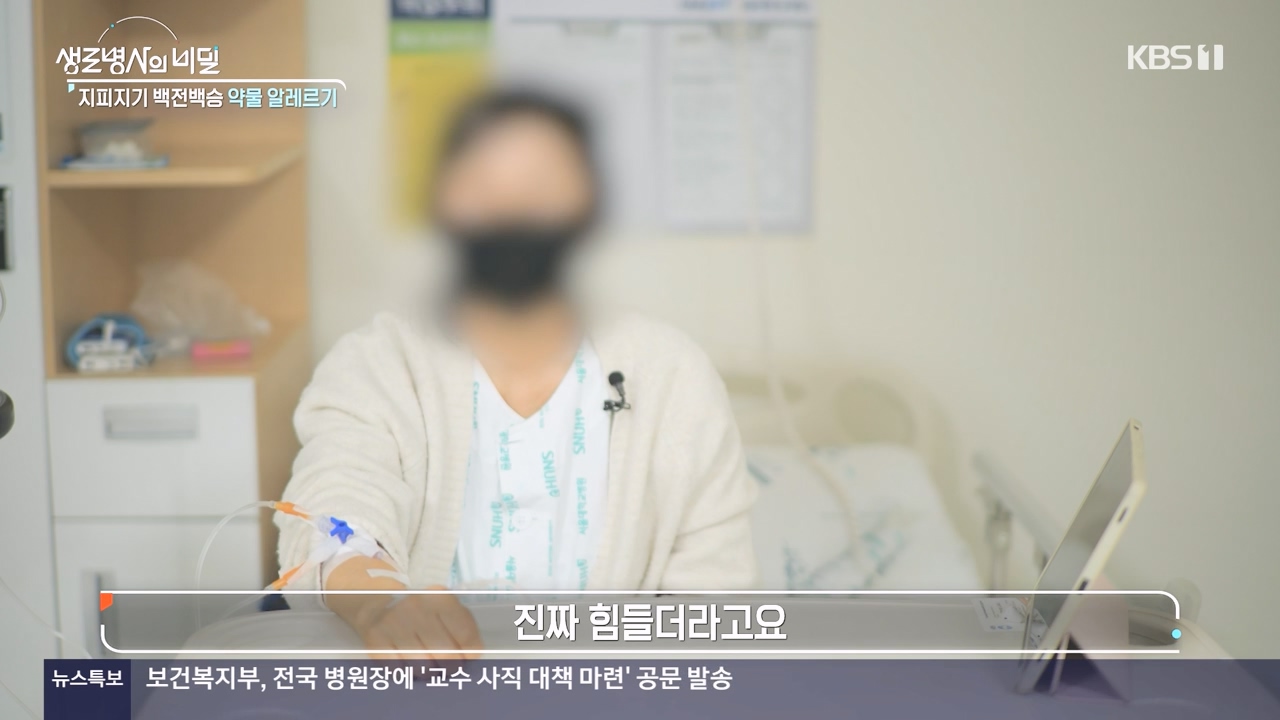 생로병사의 비밀.E910.240509p-NEXT.mp4_20240509_202517.572.jpg