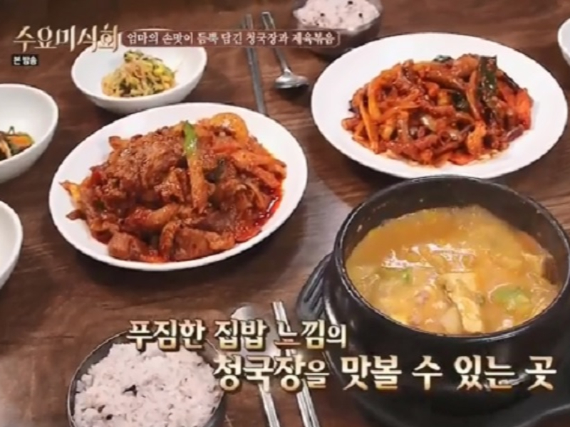  청국장서갈비 | 청국장 | 선릉역 2번 출구 방향