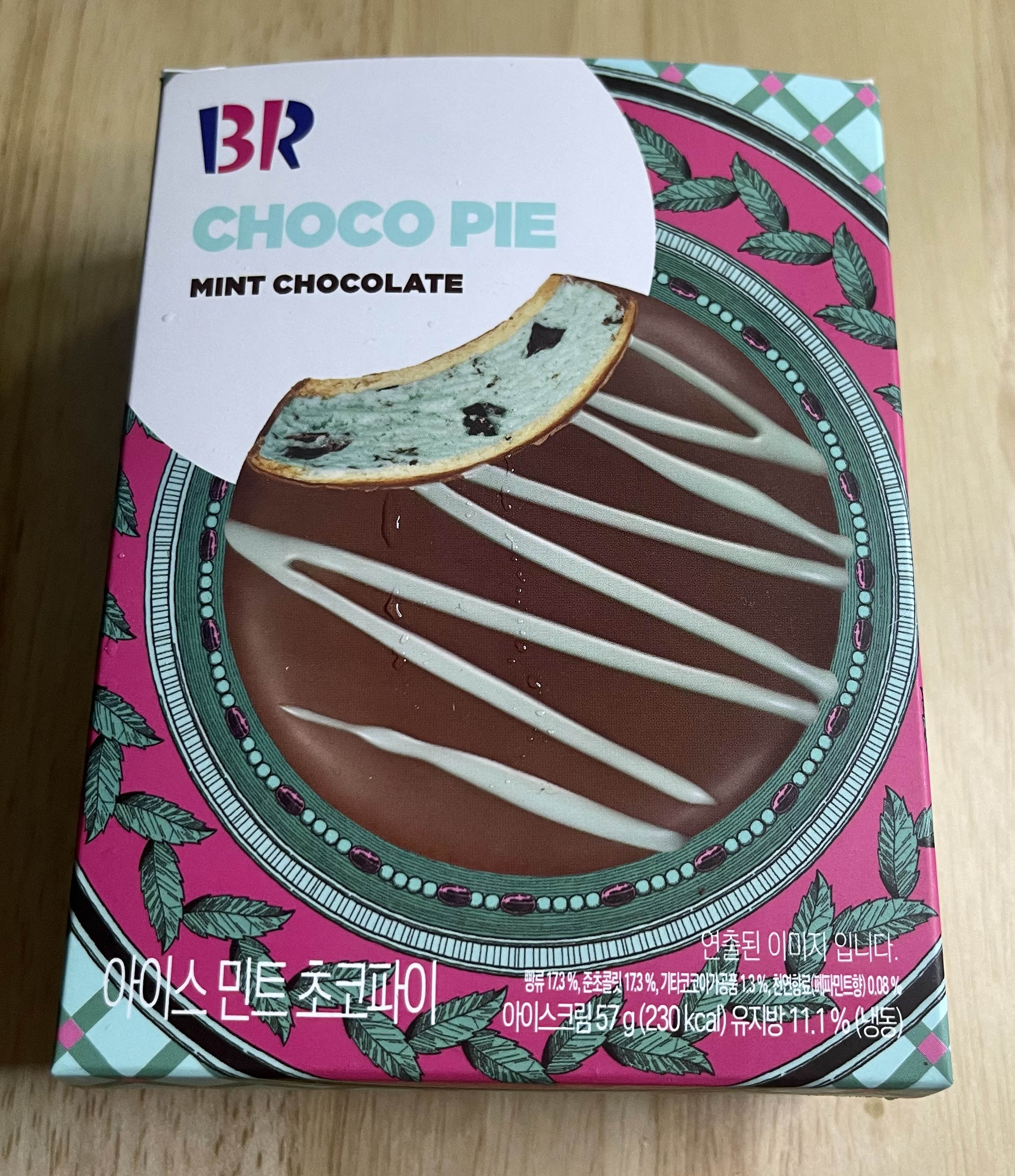  베스킨 라빈스 아이스 민트 초코파이 입안이 상쾌