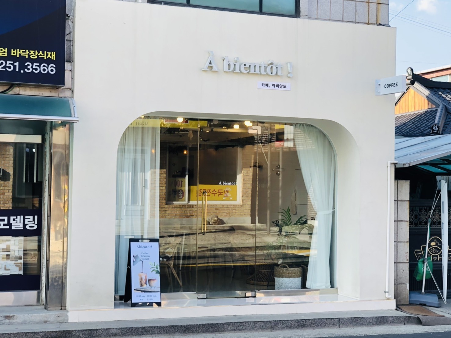  춘천 한림대 예쁜 디저트 카페 커피 맛집 아비앙또 추천 (마카롱, 티라미수, 와플, 배달)