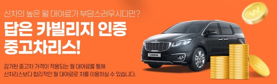 착한장기렌트리스 이미지