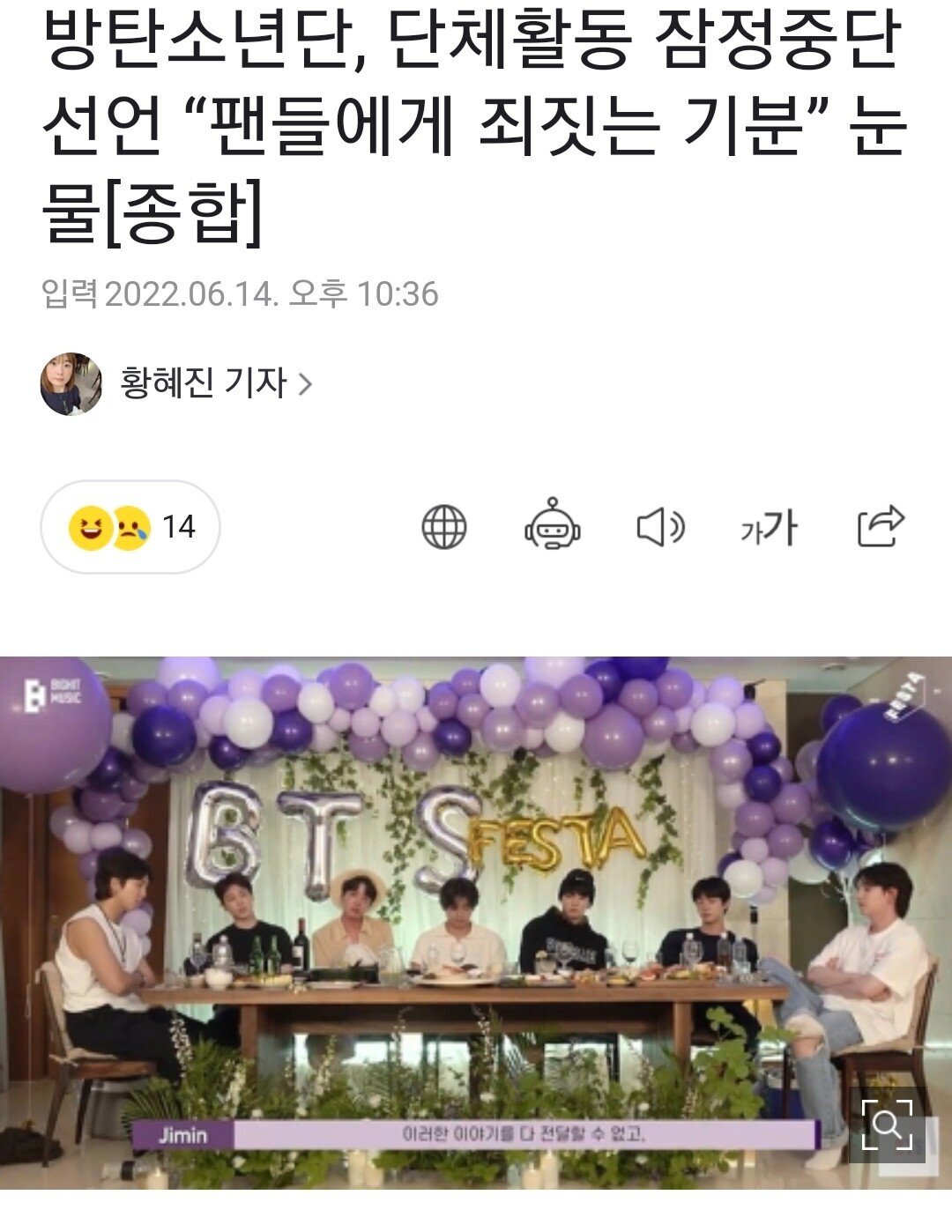  BTS 단체활동 잠정중단선언 개인활동 시작 그리고 하이브 주가