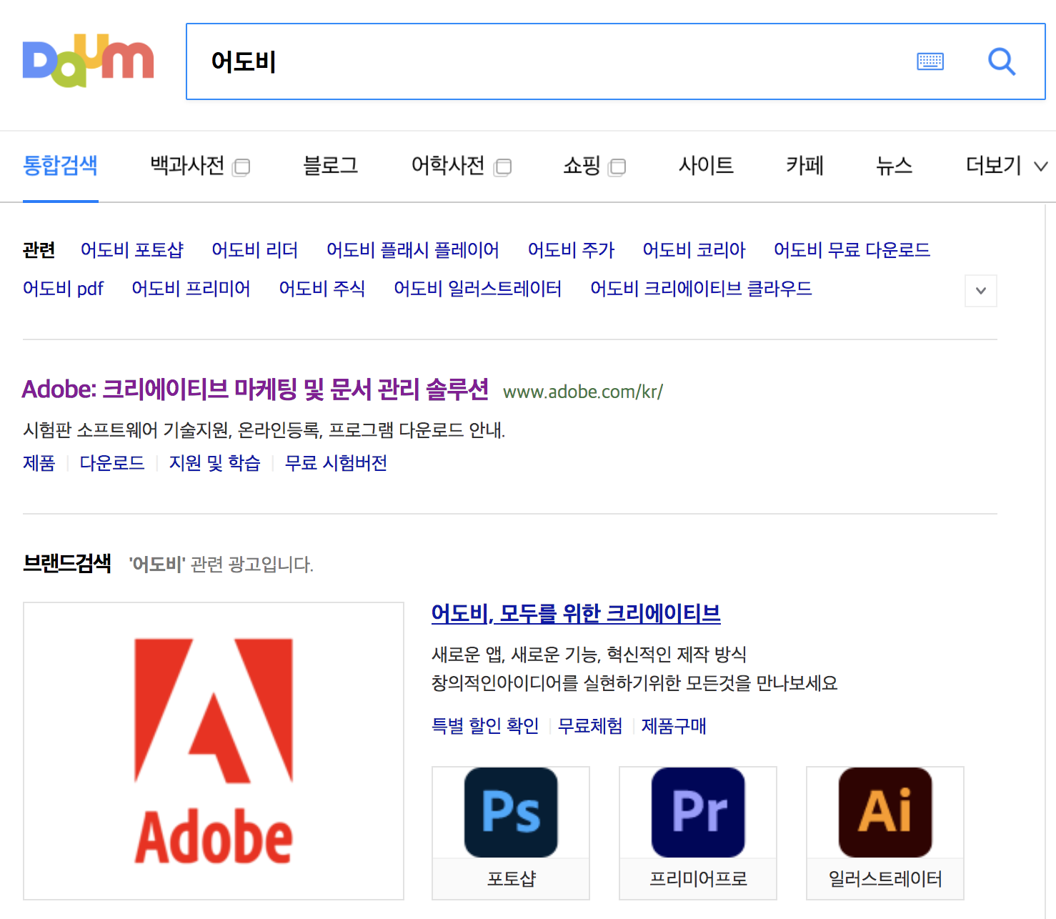 어도비 포토샵 다운로드 방법 - 세상 지식 백과사전