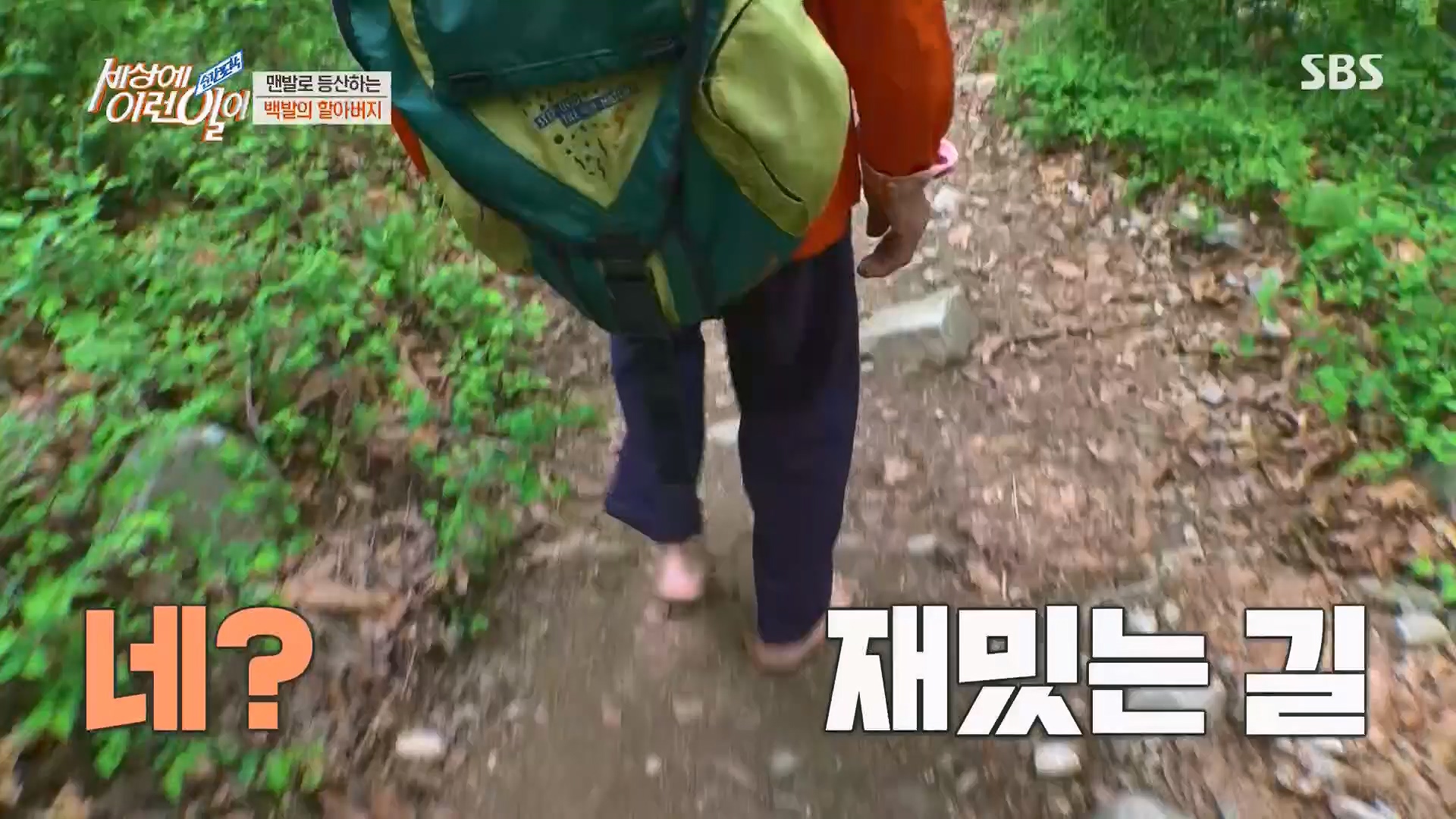 순간포착 세상에 이런일이.E1230.230516p.H264-F1RST.mp4_20230517_193659.917.jpg