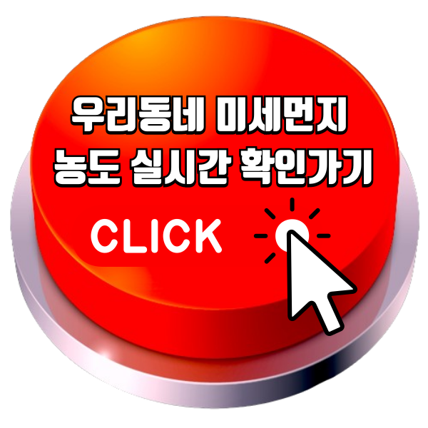 봄철 불청객 미세먼지&#44;초미세먼지 2024년 총정리