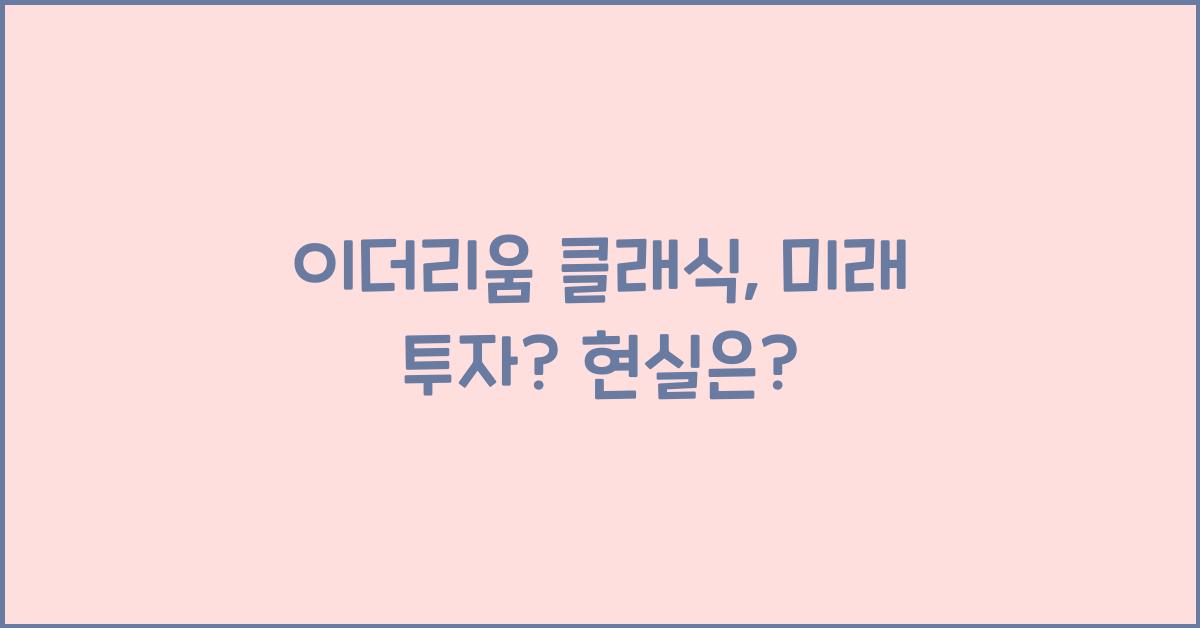 이더리움 클래식