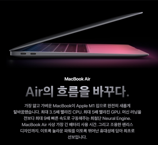  M1 탑재한 13인치 맥북에어 (골드, 스페이스 그레이, 실버), 맥북프로