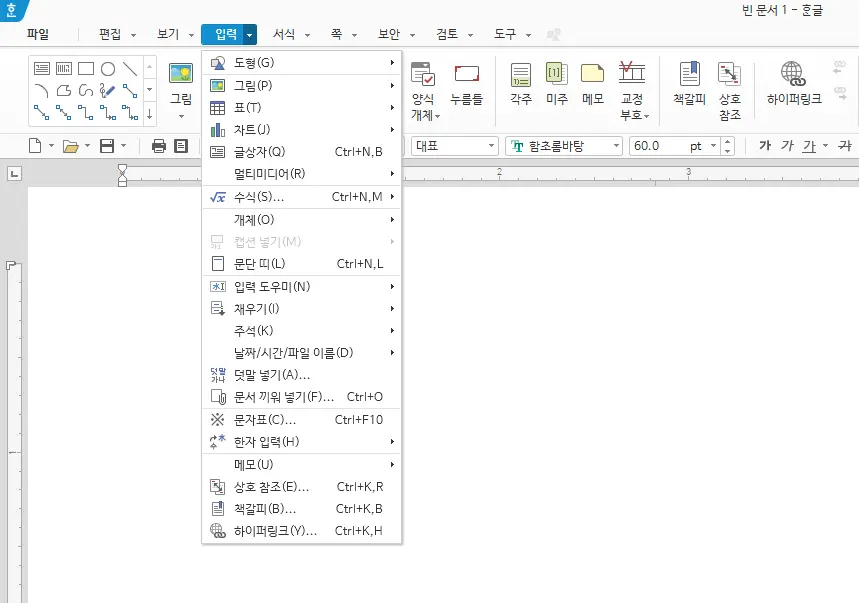 입력-입력 도우미-글자 겹치기