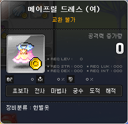 메이프릴 드레스(여)