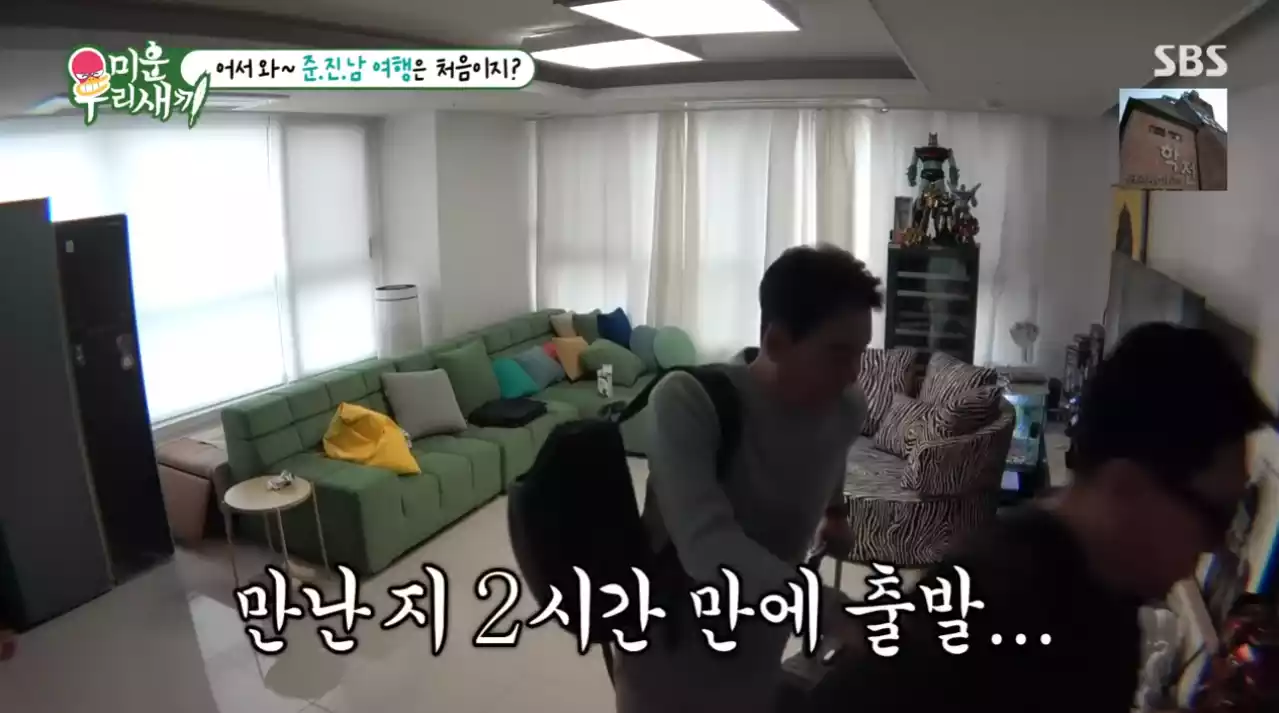 집안
