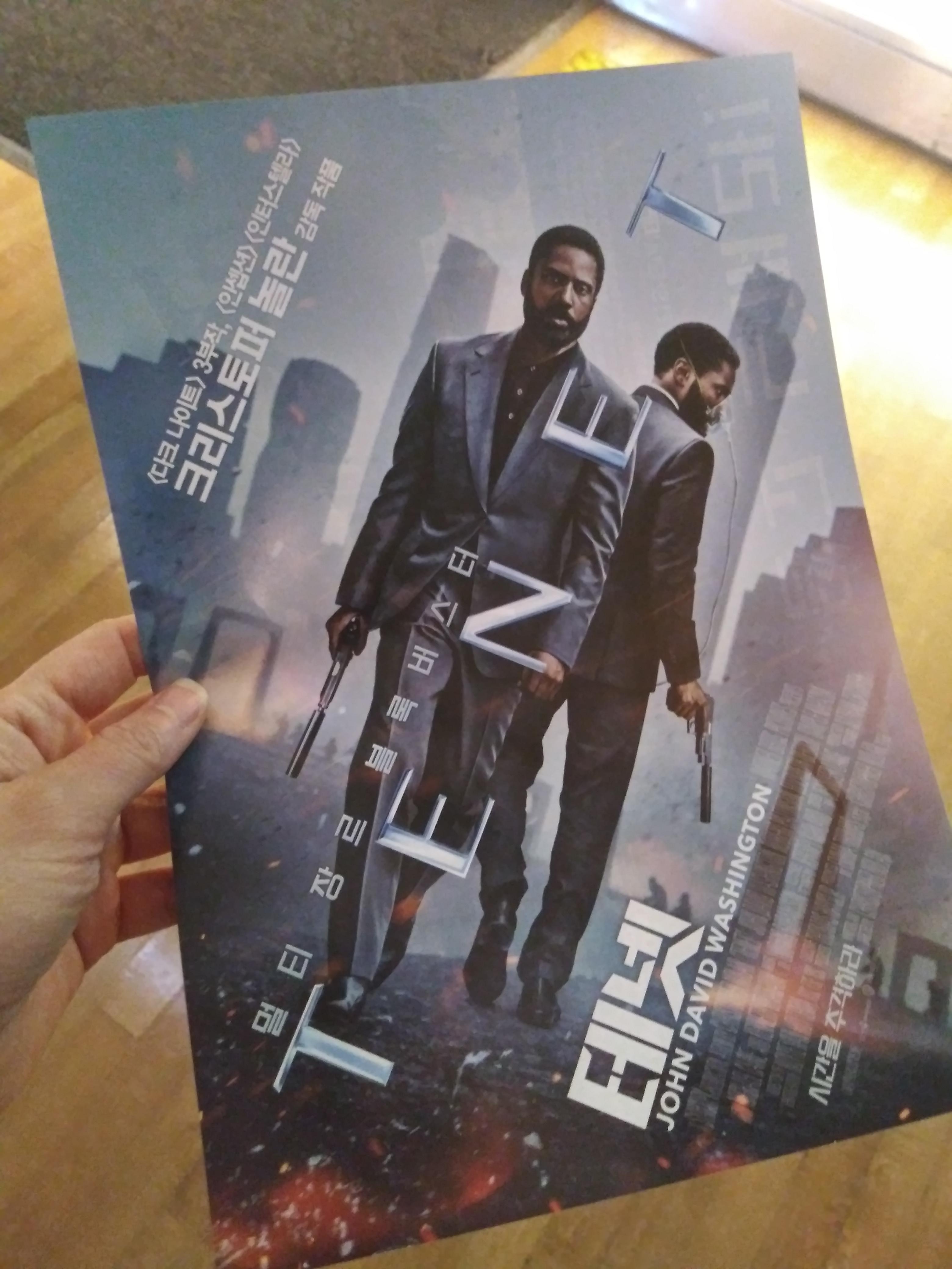  평택 CGV [ 크리스토퍼 놀란 영화 테넷 ] 조조할인 받고 봤어요~