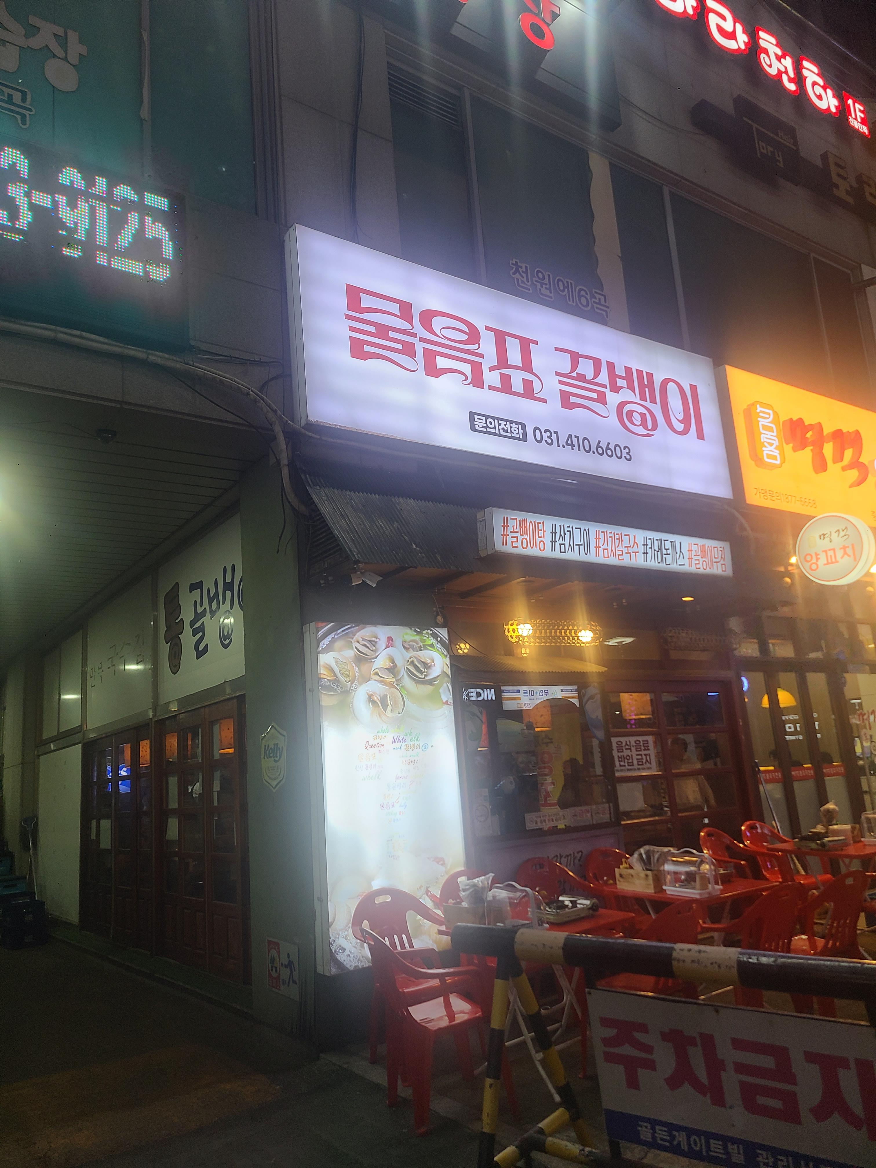물음표꼴뱅이 대표 사진