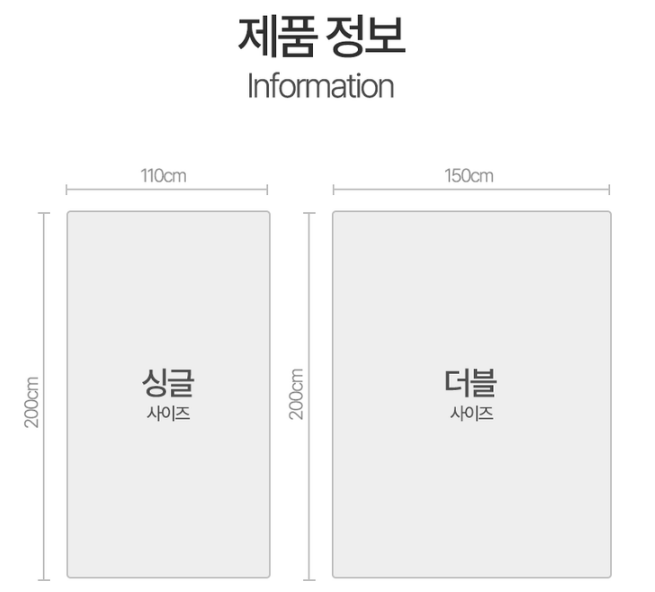 제품정보 사이즈