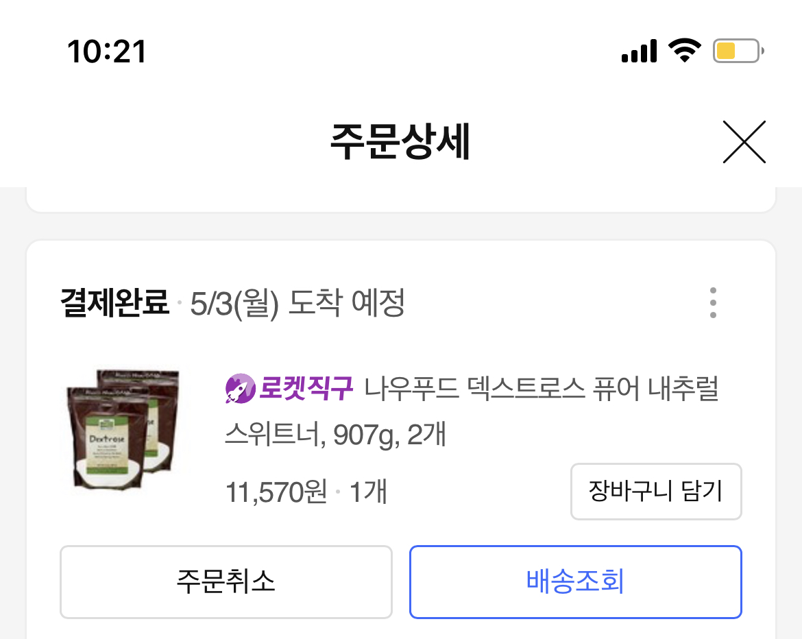 Battle Rope 전신운동과 30대 여성 엉덩이 운동