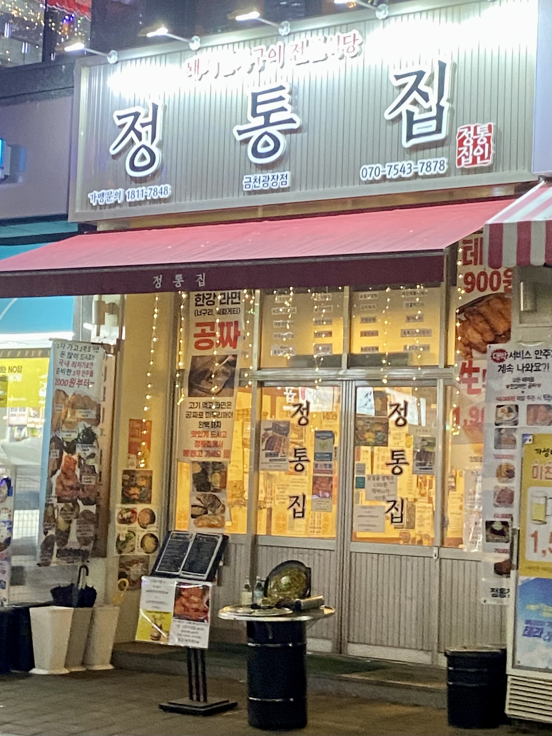 광장집 이미지