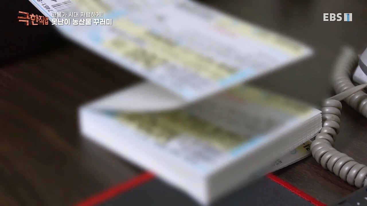 극한직업.E1046.221232p-NEXT.mp4_20230103_200858.778.jpg