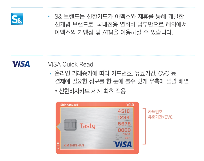 신한 욜로 테이스티 카드 주요혜택 장점 정리