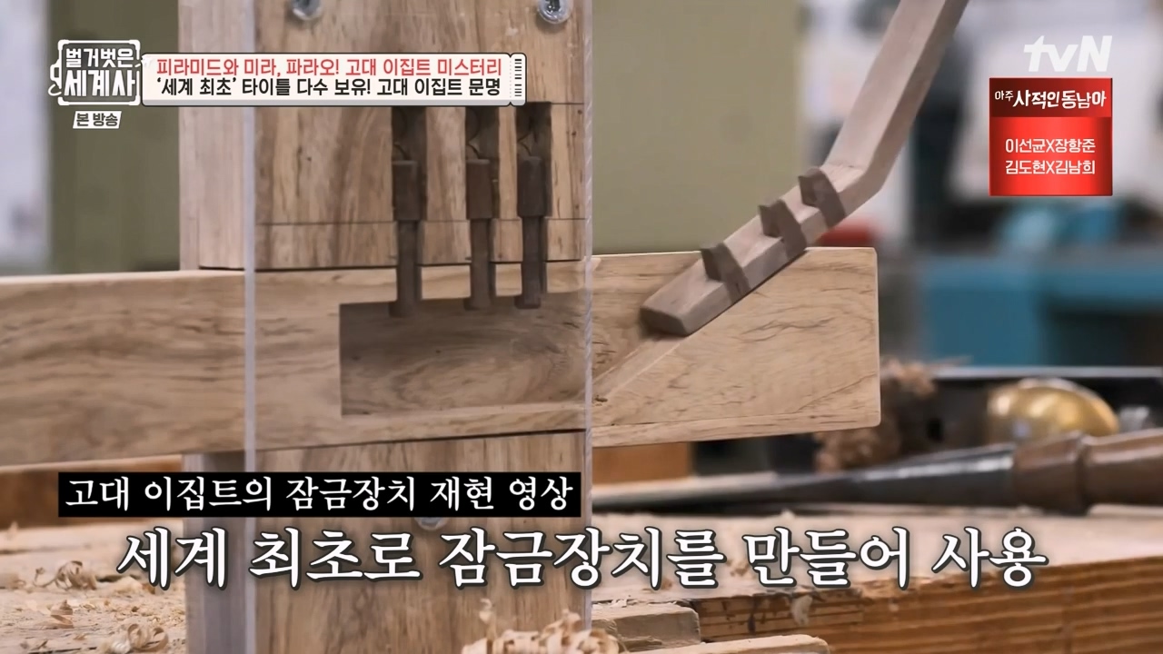 벌거벗은 세계사.E91.230322p-NEXT.mp4_20230422_174720.762.jpg