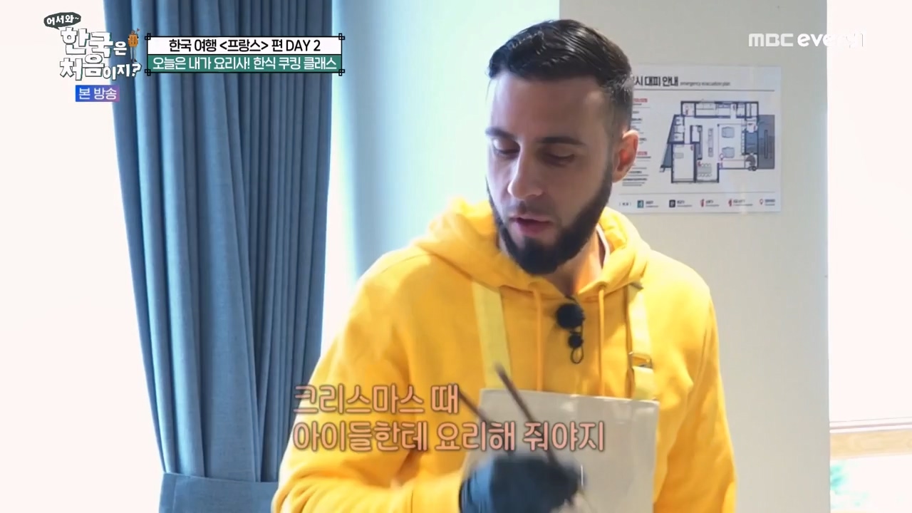어서와 한국은 처음이지 시즌2.E312.240503p-NEXT.mp4_20240503_203752.651.jpg