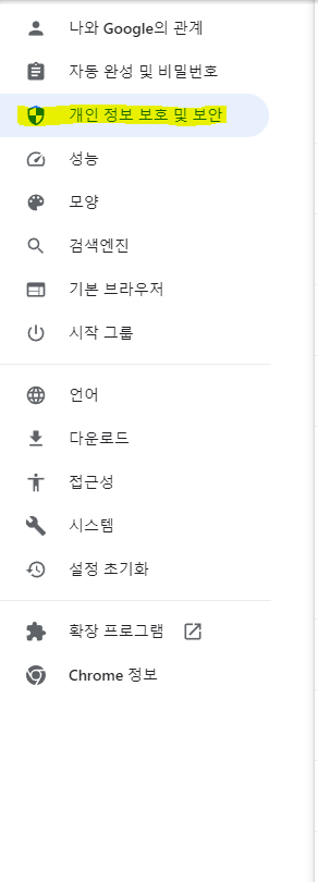 크롬 팝업차단 해제 