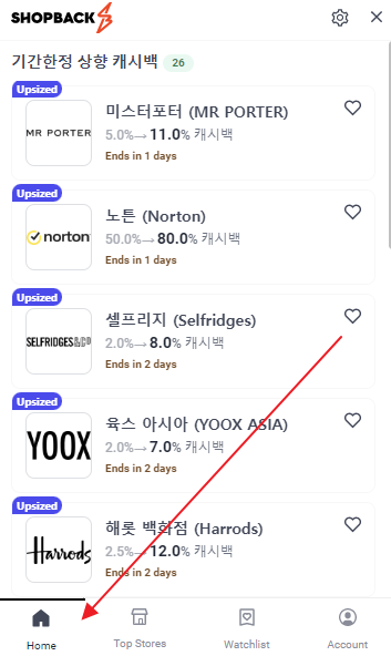 샵백 기간한정 상향 캐시백