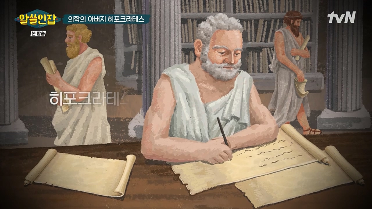 알아두면 쓸데없는 신비한 인간 잡학사전.E02.221210p-NEXT.mp4_20221211_153456.506.jpg