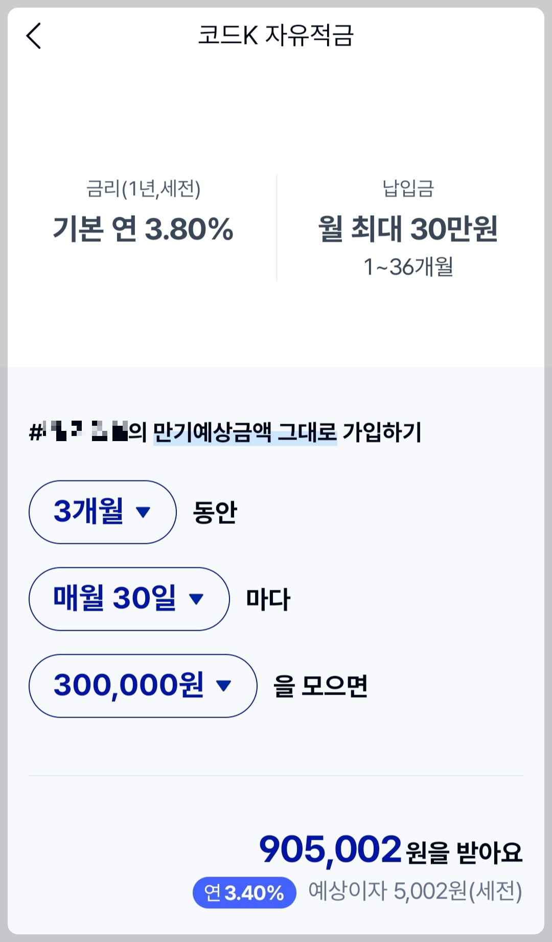 케이뱅크 적금 이자