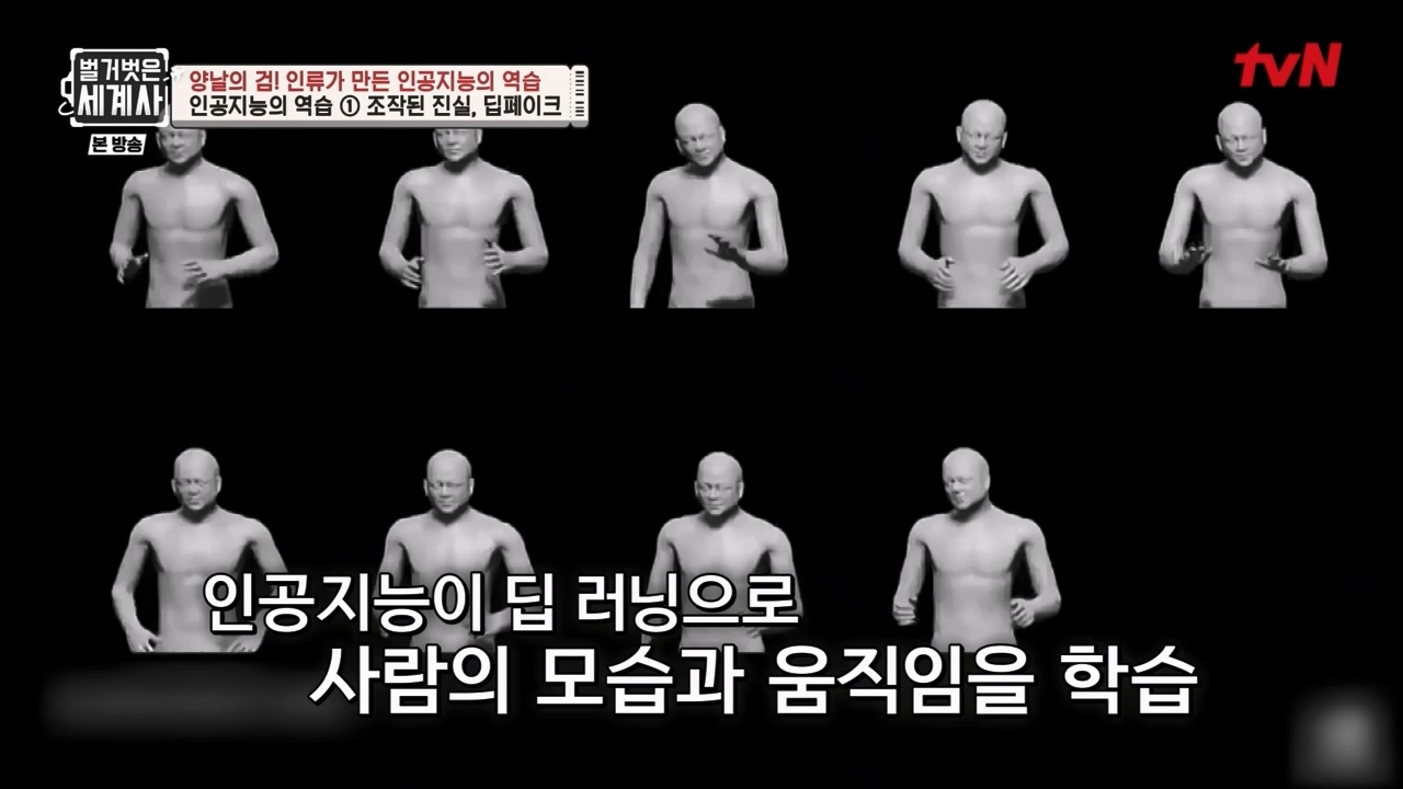 벌거벗은 세계사.E107.230712p-NEXT.mp4_20240210_212846.322.jpg