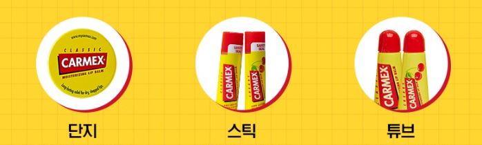 카멕스 모이스처 라이징 립밤 클래식