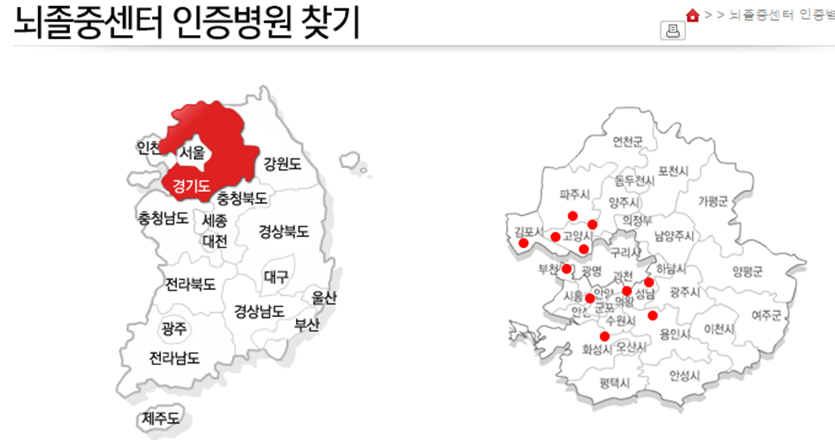 뇌졸중센터-인증병원-찾기