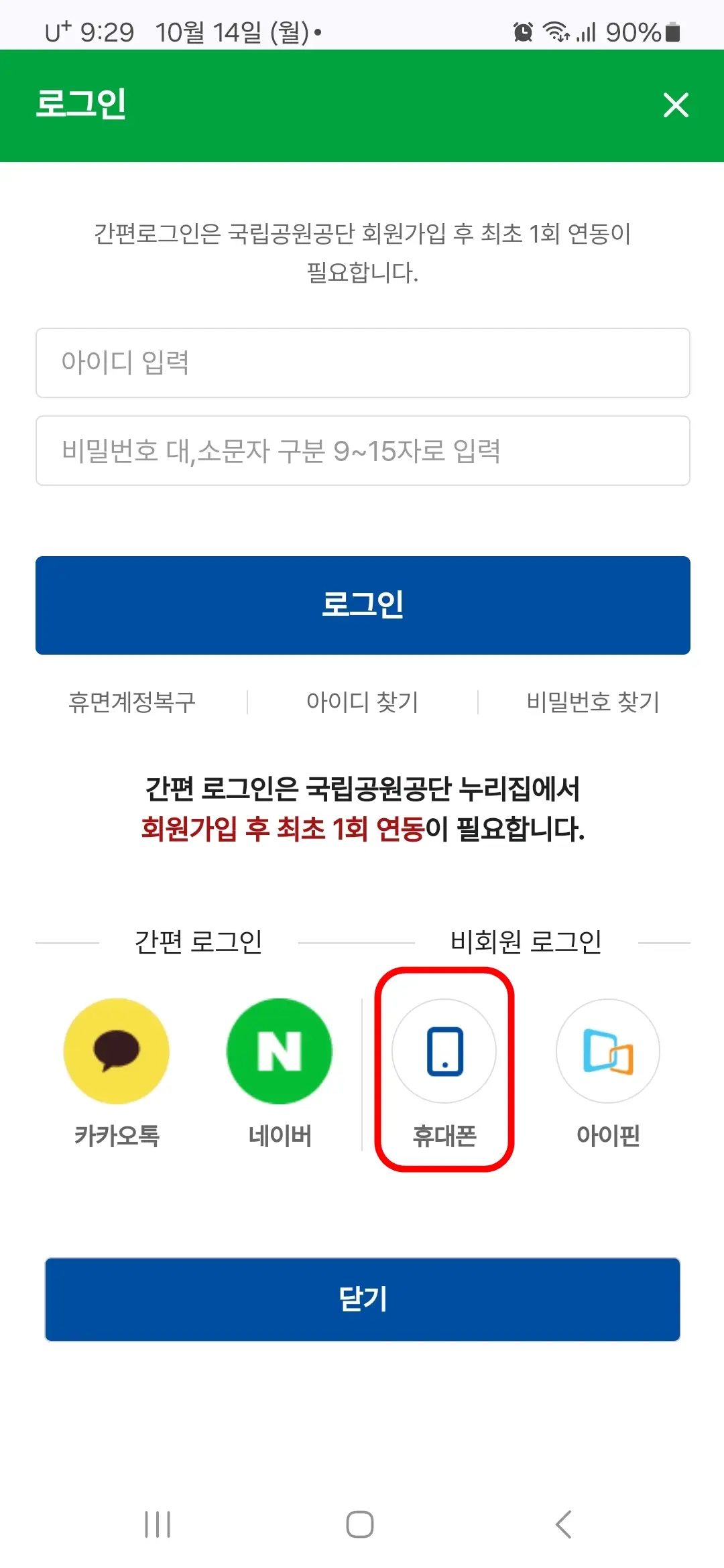 로그인