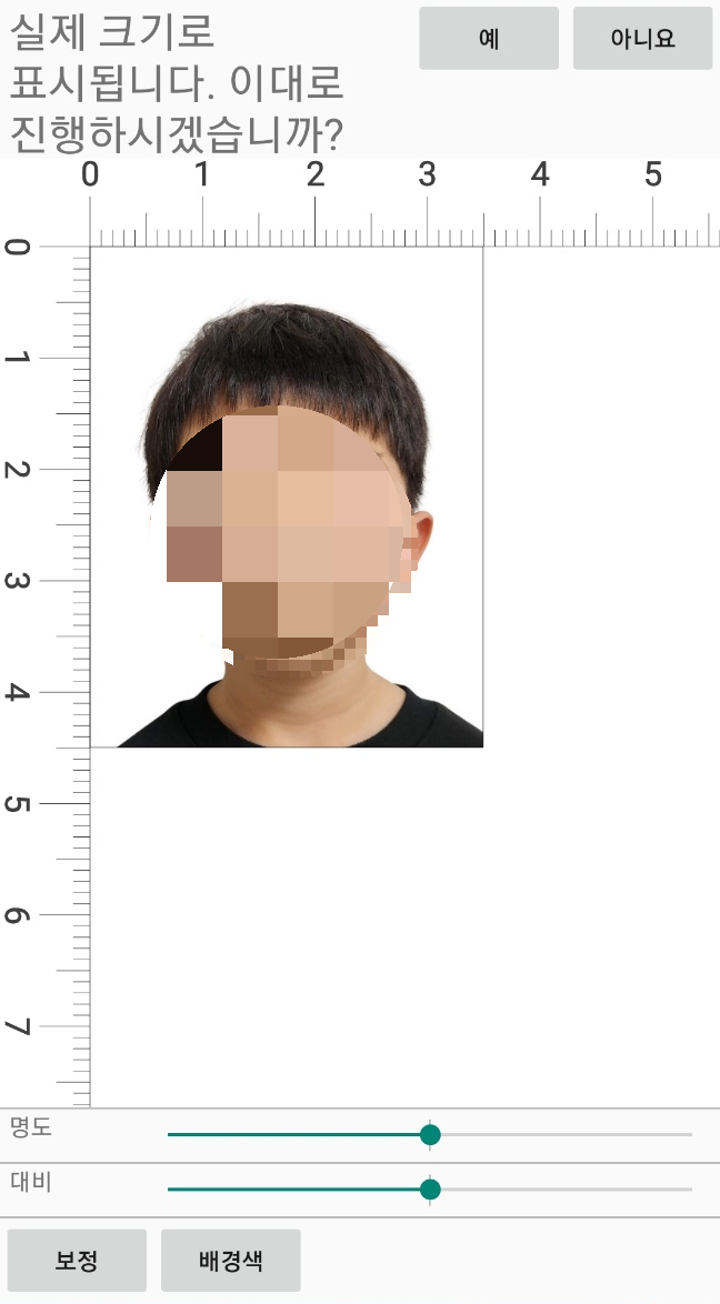 여권사진 크기 조정