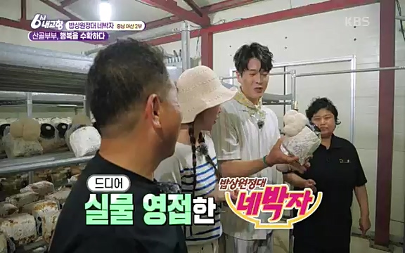 [7612회] 6시 내고향 - KBS7612회] 6시 내고향.ts_20220912_174125.514.jpg