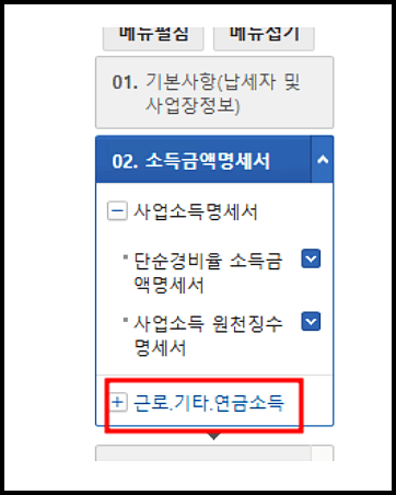 중소기업청년소득세감면 신청6