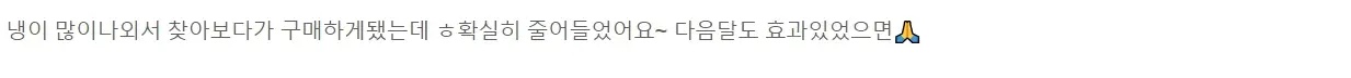 세나르 질유산균 내돈내산 후기