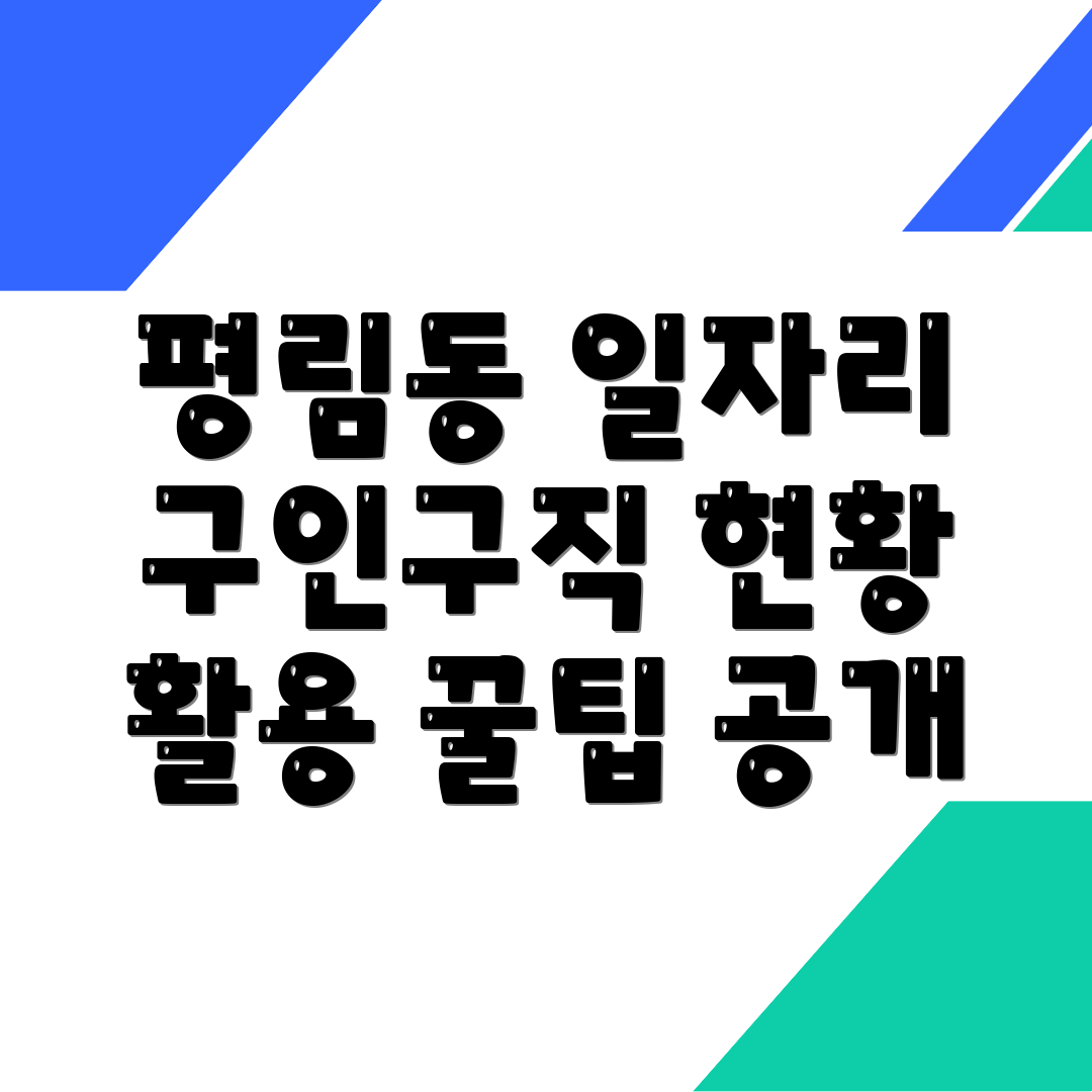 통영 구인구직