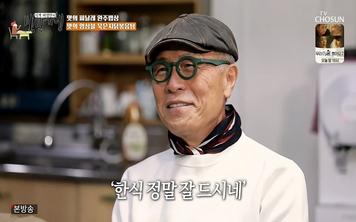 식객 허영만의 백반기행.E152.220514p-NEXT.mp4_20220514_181130.792.jpg