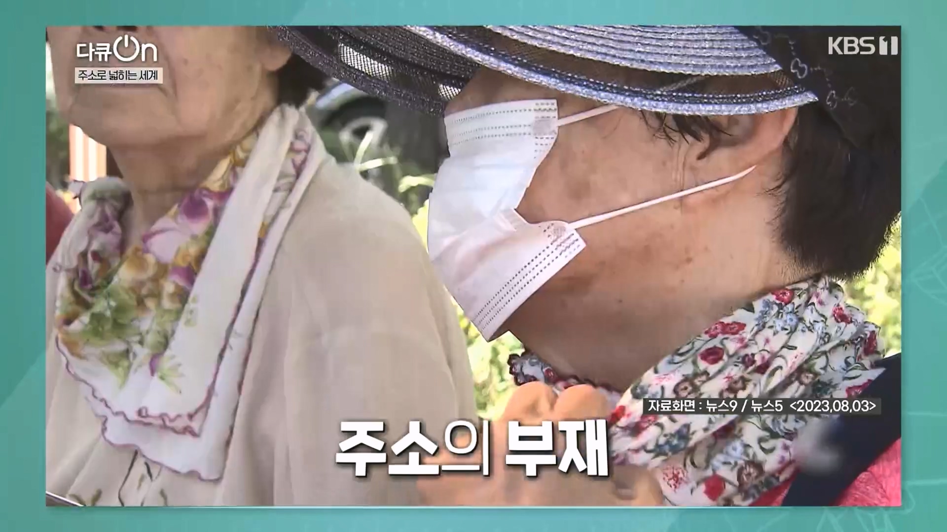 다큐 On.E231.231210p.H264-F1RST.mp4_20231212_195355.179.jpg