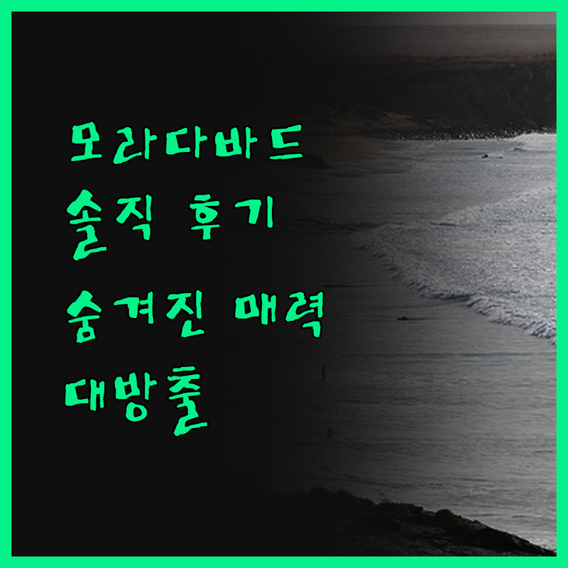 모라다바드 호텔, 그랜드 사이의 숨겨