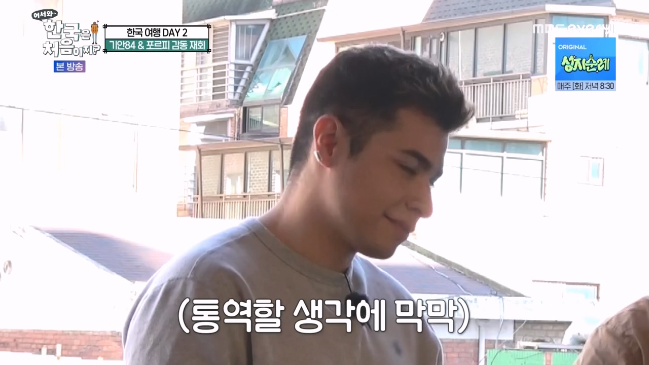 어서와 한국은 처음이지 시즌2.E290.231124p-NEXT.mp4_20231124_205327.330.jpg