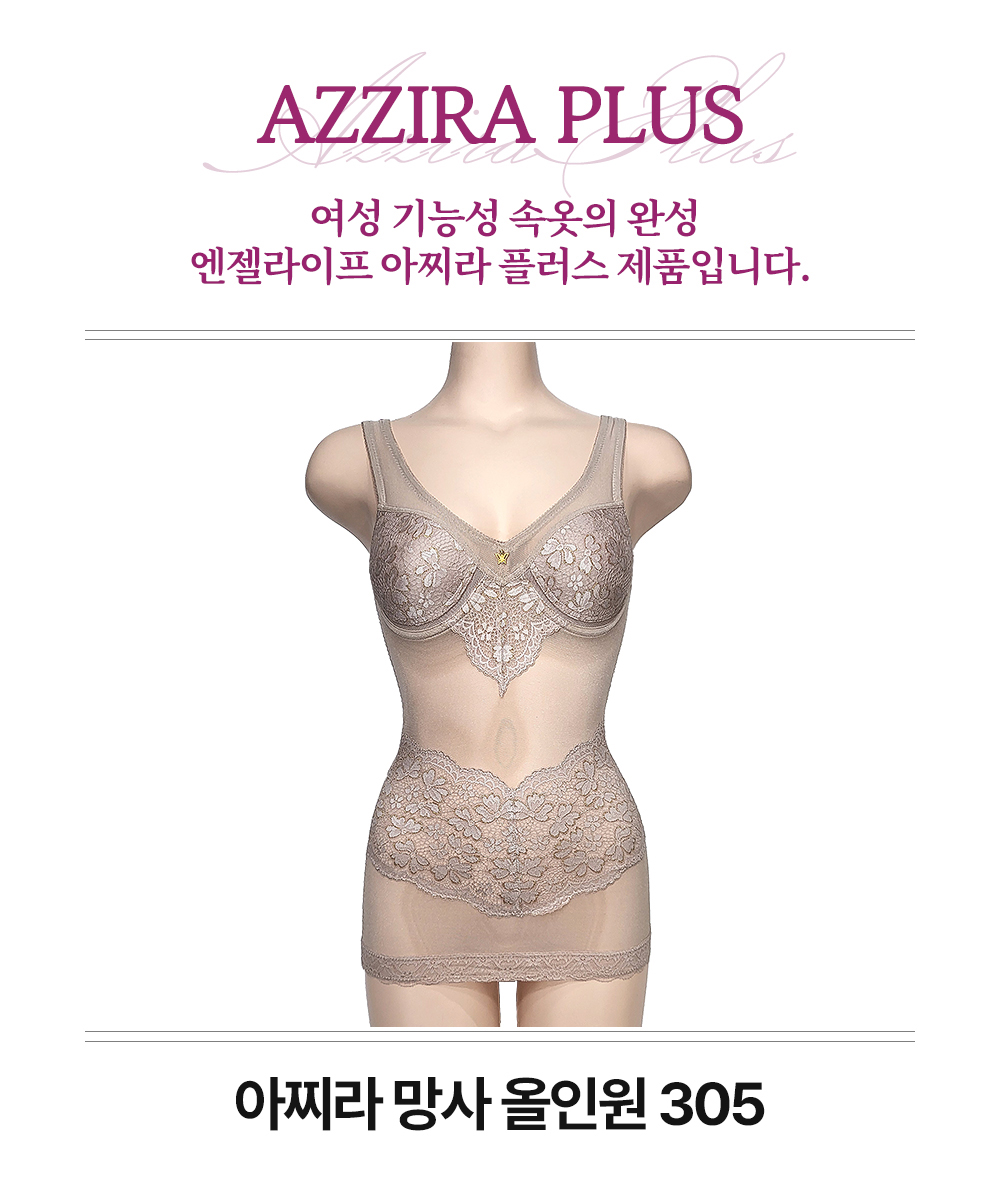 아찌라 망사 스커트 올인원 305 메인사진