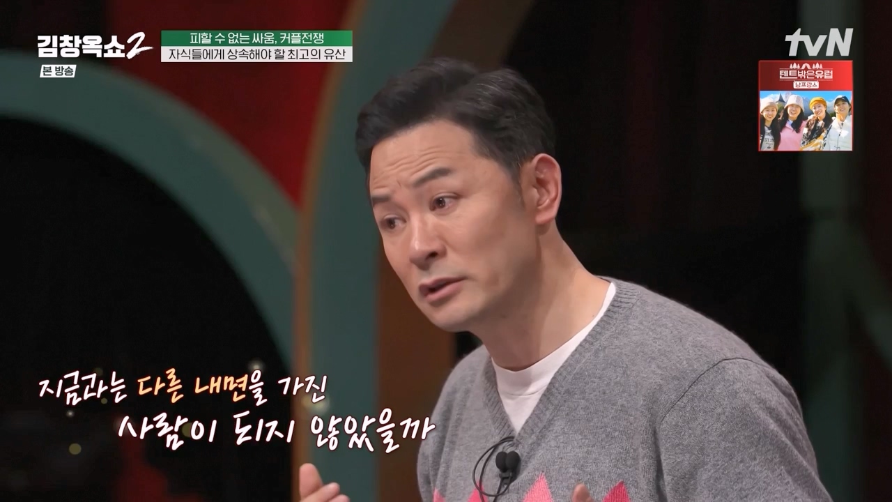 김창옥 쇼 2.E02.240216p-NEXT.mp4_20240217_173752.639.jpg