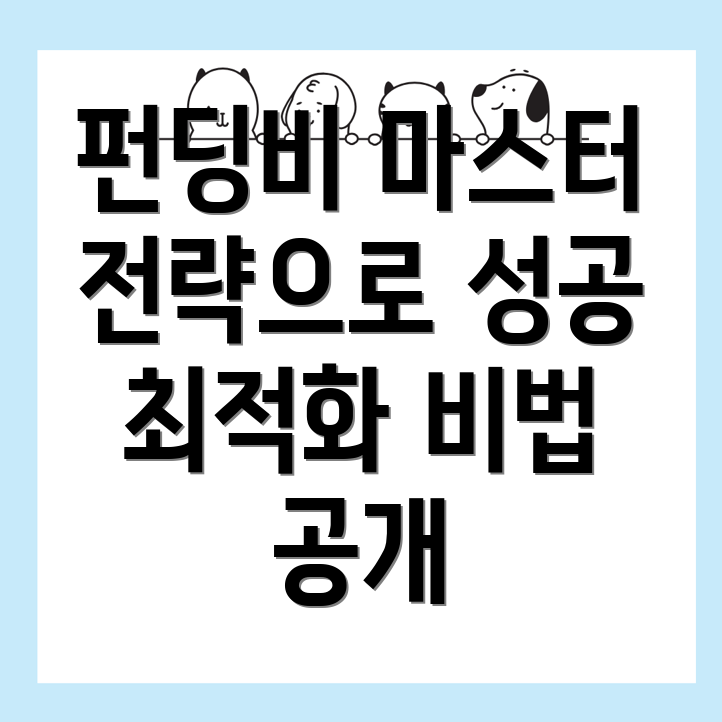 바이비트 펀딩비