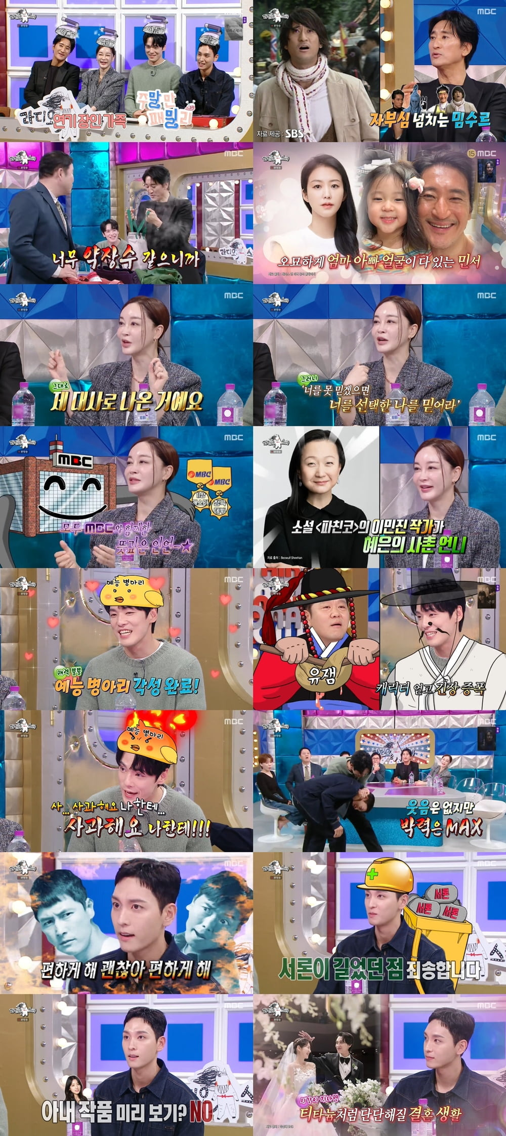 라디오스타