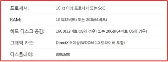 윈도우11 최소사양 체크방법_2