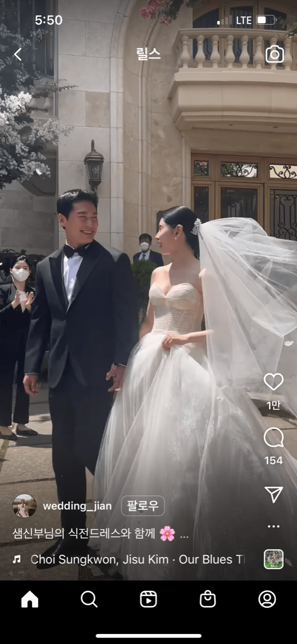 6기 영철과 영숙의 결혼식