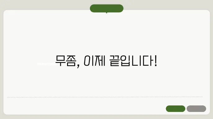 무좀 치료 방법