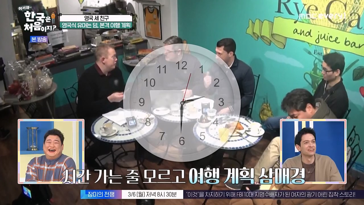 어서와 한국은 처음이지 시즌2.E252.230303p-NEXT.mp4_20230303_195314.132.jpg